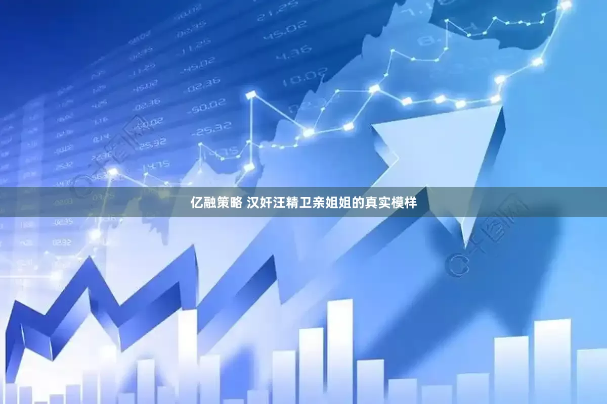 亿融策略 汉奸汪精卫亲姐姐的真实模样